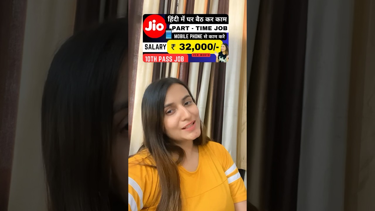  Salary   Rs 32000  Per Month  Jio Job  Work From Home  New Job For Students  shorts