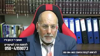האם עונשים מחנכים את הילד - המחנך ר' דן כהן הי''ו