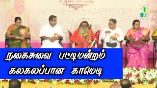 pattimandram | அறிவொளி | shanmugavadivel | santhamani |Neelam madhu mayan|uma devarajan|Iriz Vision