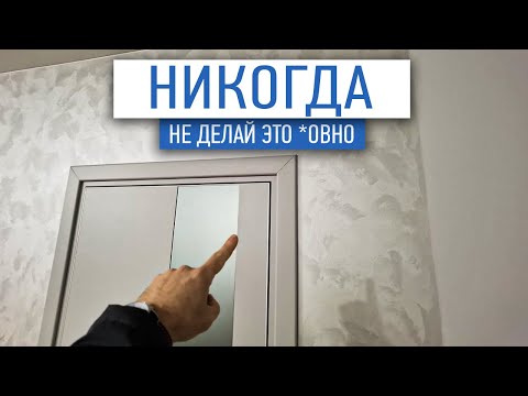 Так уже не делают наличники!  межкомнатные двери   ремонт квартир СПб