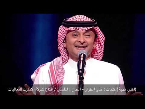 مالي سوا عينك/عبدالمجيد عبدالله