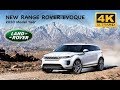 2020 Range Rover Evoque Teaser