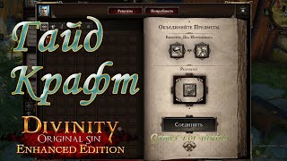 :  |  Divinity Original Sin EE