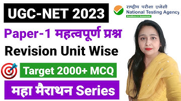 Ugc Net 2023 : Paper -1 | Teaching & Research Aptitude Important MCQ For NET/SET/CTET | Divya Gautam