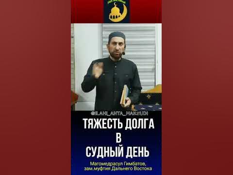 Хадисы про долги в исламе. Долг в исламе. Долги в исламе. Должник в исламе. Хадис про долг.