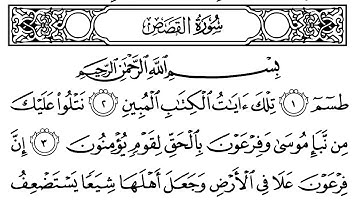 028-Surah Al-Qasas with Arabic text (HD) || By Mishary Rashid Al Afasy || سورة القصص