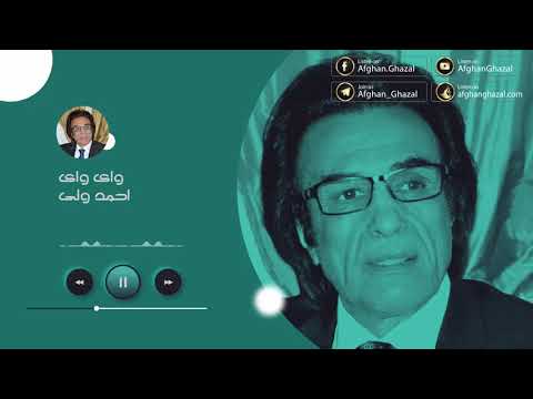 Ahmad Wali Album Awaregi Way Way احمد ولی آلبوم آوارگی وای وای