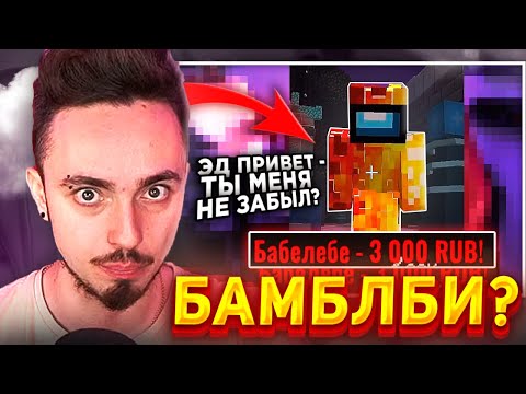 😳ЭДИСОН НЕ ОЖИДАЛ ЕГО УВИДЕТЬ! СТАРЫЙ НП ПРИШЁЛ НА СТРИМ ЭДИСОНА? НАРЕЗКИ СО СТРИМА ЭДИСОНА!