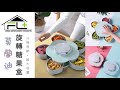 【FL生活+】莫蘭迪自動開盒旋轉糖果盒(FL-206) product youtube thumbnail