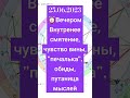 🔔Обидчивость, сонливость, заблуждения, отсутствие логики и взаимопонимания, обман и самообман