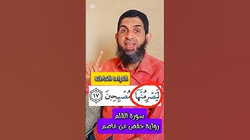 (٤٠)- كيف نقرأ القرءان للمبتدئين #اكسبلور #تيك_توك #تصحيح_التلاوة #دويتو