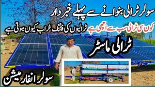 Book Solar trolley || Solar tubwel Information || Solar trolley Complet  information || #SolarTroley