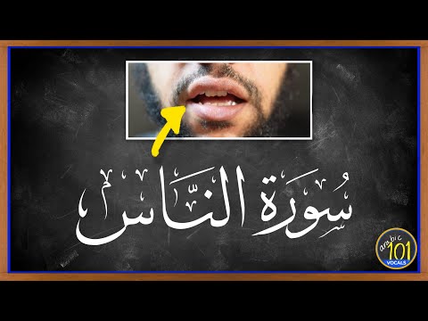    سورة الناس    101