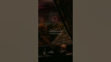 سورة الواقعة /تلاوة خاشعة للقرآن 💙