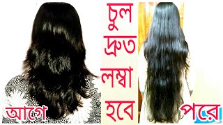 |চুল দ্রুত লম্বা করার শ্রেষ্ঠ উপায়|সহজ ও প্রাকৃতিক উপায়ে চুল লম্বা করুন|POOJA SK TV| screenshot 3