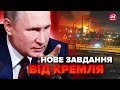 😮Путін віддав НАКАЗ по стрілянині в МОСКВІ? Спливають важливі дані. В РФ нажахані атаками на ЗАВОДИ