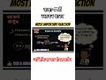 Class-12th chemistry Most important reaction trick class 12 chemistry reaction trick #shorts