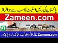 Zameen.com Has Done Maximum Frauds In Pakistan???