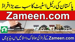 Zameen.com Has Done Maximum Frauds In Pakistan??? screenshot 5