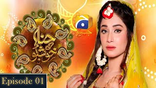 Hina Ki Khushboo Episode 1 | Farah Ali | Shameen Khan