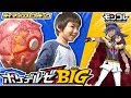 【ポケモン】 ピカチュウがリアルダイマックス！ ダンデさんとバトルだ