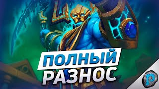 💎 ТИТАН АРГУС = МАНАЧИТЫ! | Hearthstone - ТИТАНЫ