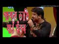 Bihu song Mp3 Song