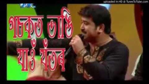 Bihu song