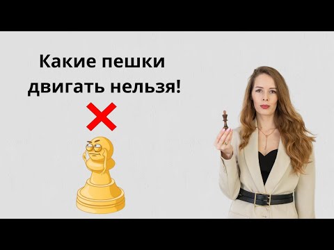 Шахматы. Главная ошибка всех любителей!