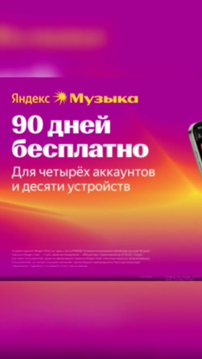 Яндекс Музыка снова делает чудесные подарки своим пользователям! # ...