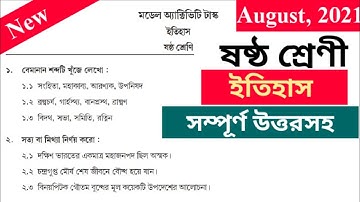 Model activity task class 6 history  part 2 | in August | 2021| full solve | question & answer| new