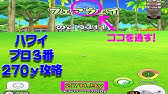 みんｺﾞﾙ ｱﾌﾟﾘ ﾗﾝﾄﾅ実況0601 ２ 夕暮れ 強 パット スーパー攻略 Youtube