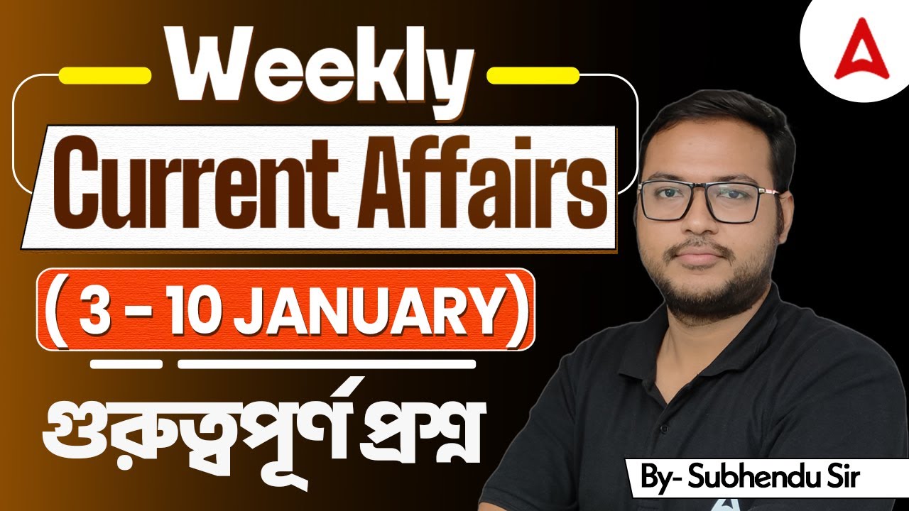 WBCS Current Affairs 2025 | 3 - 10 January Weekly Current Affairs | WBCS Weekly Current Affairs