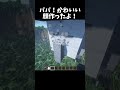 パパ！かわいい顔作ったよ！