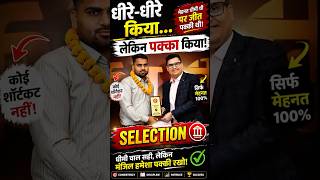 मेहनत धीमी थी… पर जीत पक्की थी! #examtune #bankexam2026 #successstory #motivation #bankexams