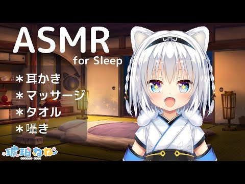 [ASMR]長時間LIVE♡[耳かき/マッサージ]Binaural/Whisper/Ear Cleaning/Massage/for Sleep