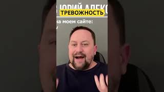 Тревожное расстройство как избавиться от панических атак #тревожноерасстройство #паническиеатаки ￼