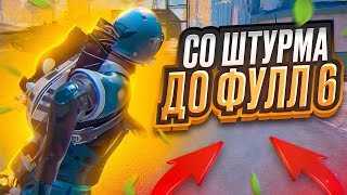 СО ШТУРМА ДО ФУЛЛ 6!? НА НОВОЙ 7 КАРТЕ !? В МЕТРО РОЯЛЬ !!!