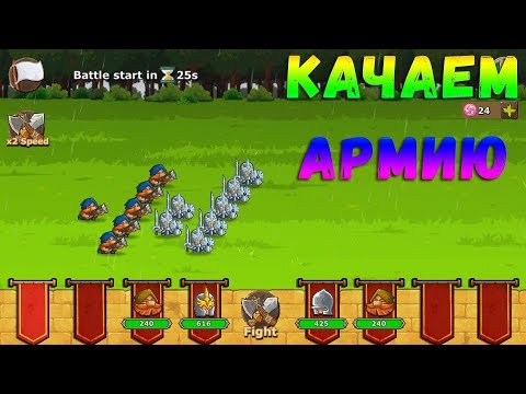 Вкачиваем армию(Rising Warriors#3)