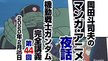 Download ドアン専用ザク Mp4 Mp3 Download ドアン専用ザク Mp4 Mp3
