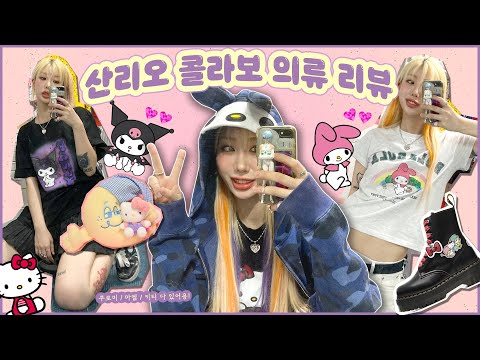 🥰 (네스티팬시클럽, 로라로라, 닥터마틴, <strong>베이프</strong> )
