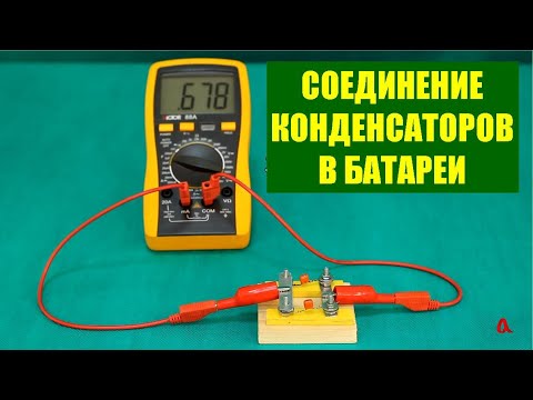 Video: Kas Nosaka Kondensatora Elektriskā Lauka Enerģiju