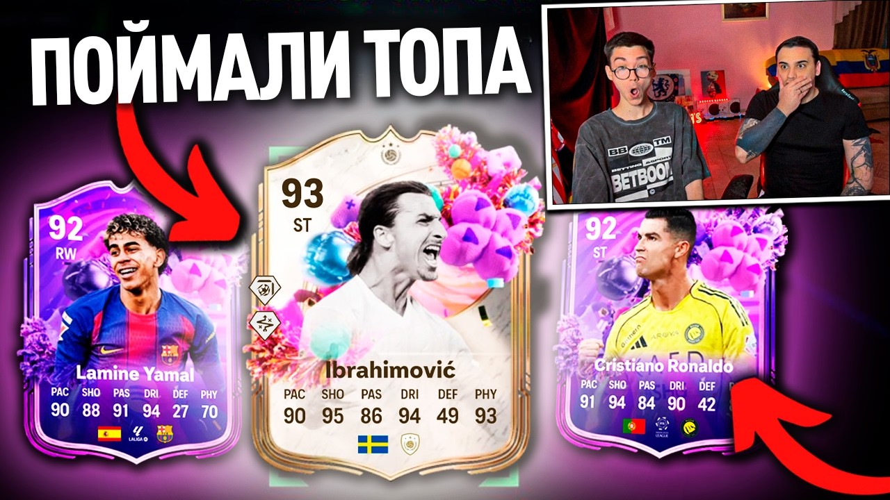 ВЫПАЛ ОДИН ИЗ ЛУЧШИХ ИГРОКОВ ДНЯ РОЖДЕНИЯ!