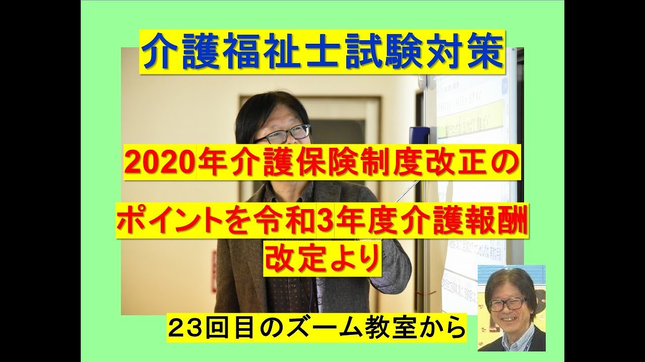 3 年度 保険 令 制度 改正 和 介護