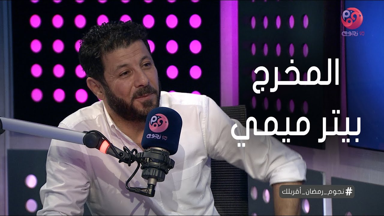 #نجوم_رمضان_أقربلك