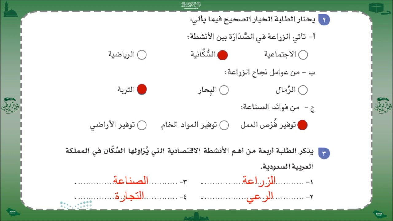 تأتي الزراعه في الصداره بين الانشطه