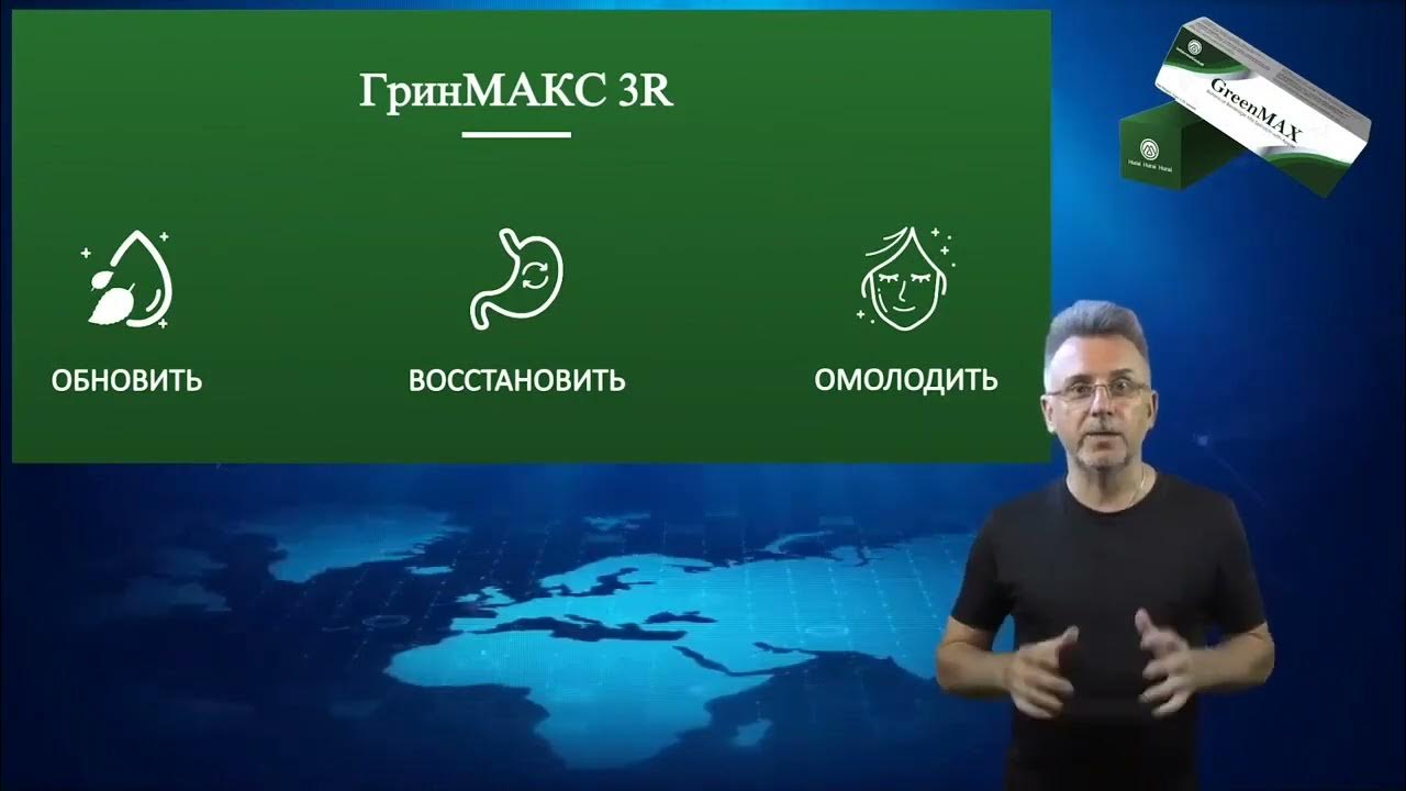 Грин макс детокс отзывы. Грин макс детокс. green max детокс. грин макс очищение кишечника отзывы.