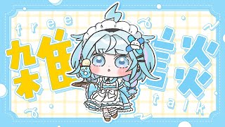 【雑談／freetalk】お昼ご飯食べよ〜🍚後半少し歌う【水宮枢／ホロライブDEV_IS】