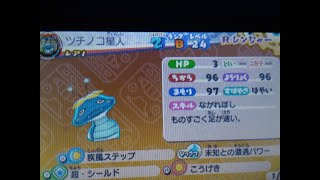 Befriended Starry Noko In Busters 2