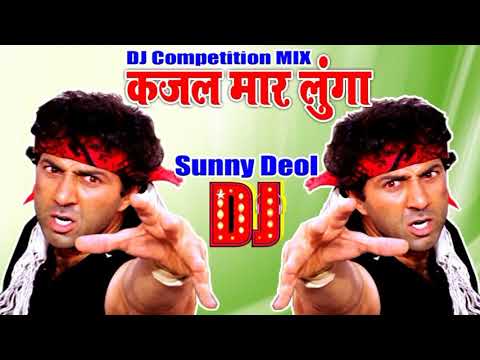 Sunny Deol Dj Song Dialogue  Kajal Tum Sirf Meri Ho Dj Remix Song  Competition Mix Song 2020